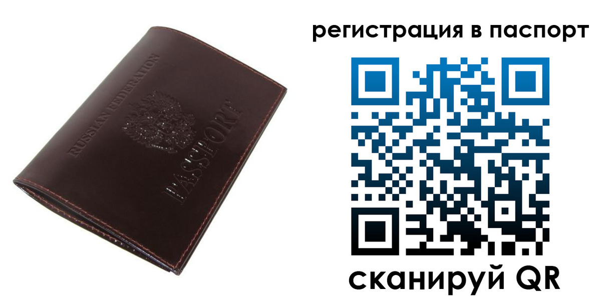 прописка иностранных граждан в Бабаево