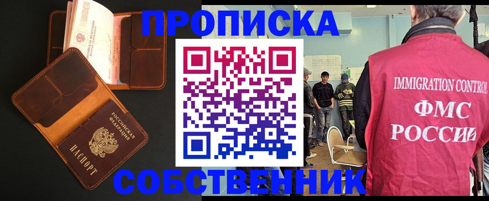 регистрация в Бабаево
