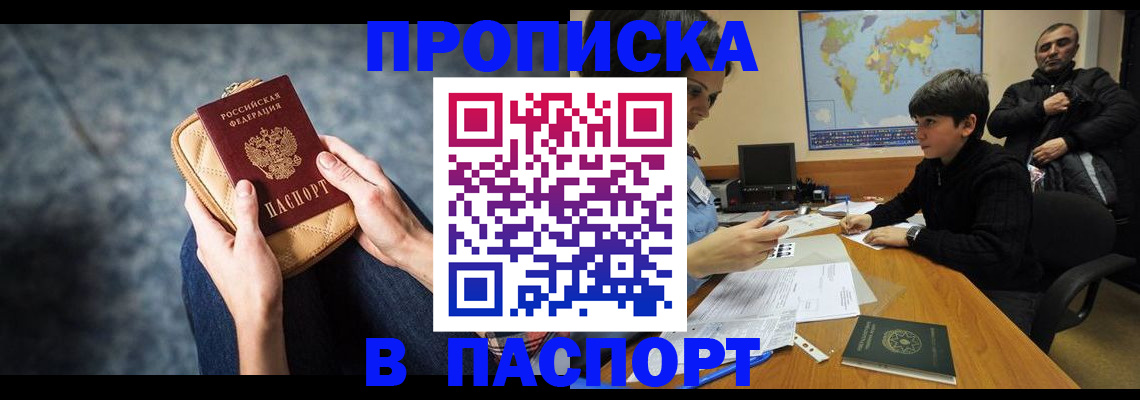 регистрация для школы в Бабаево